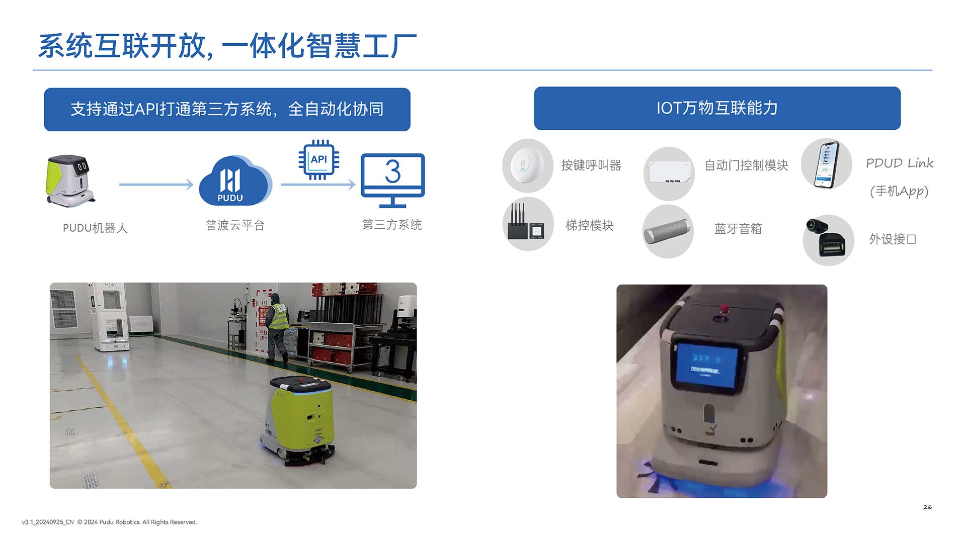 潔臣士工業清潔機器人,清潔機器人品牌