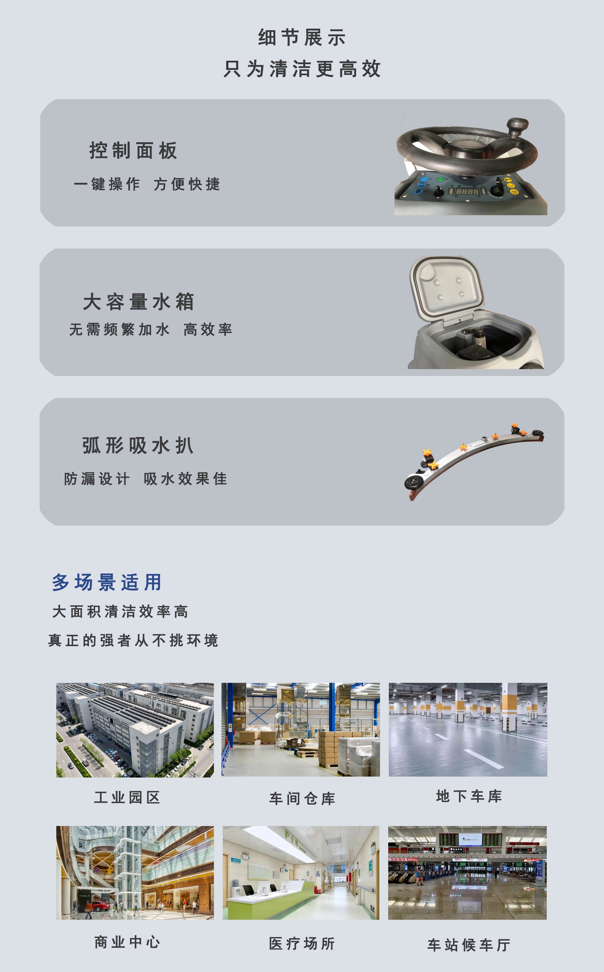 深圳潔臣士洗地機(jī),駕駛式洗地機(jī)工廠