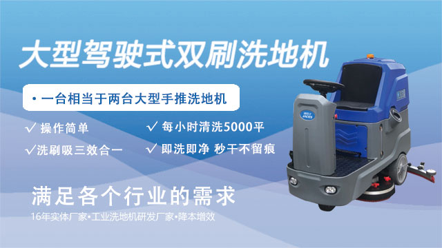 1756714951636663.jpg 9洗地機.jpg